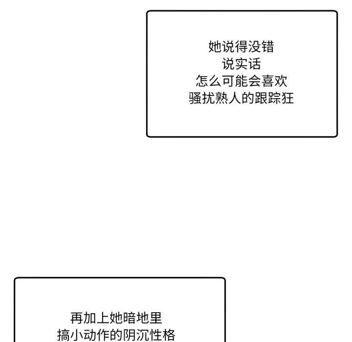 《男人止步》漫画 第37話