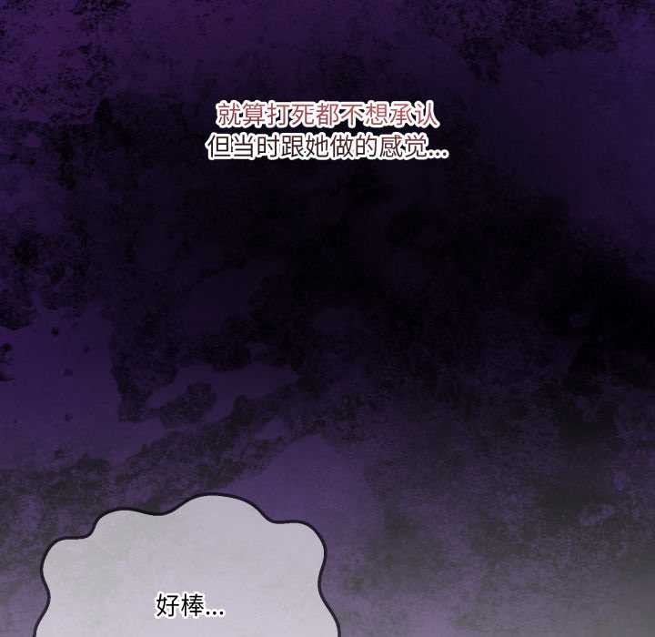 《男人止步》漫画 第37話