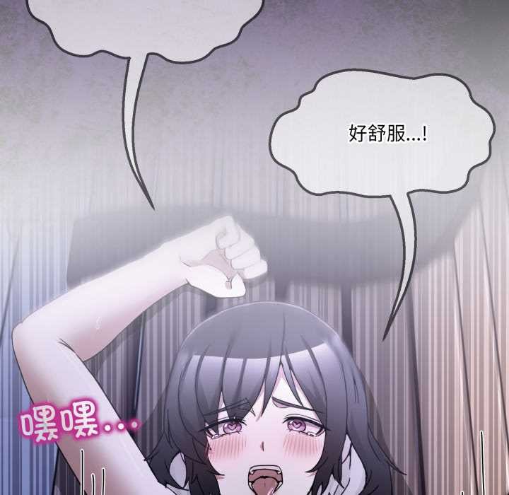 《男人止步》漫画 第37話