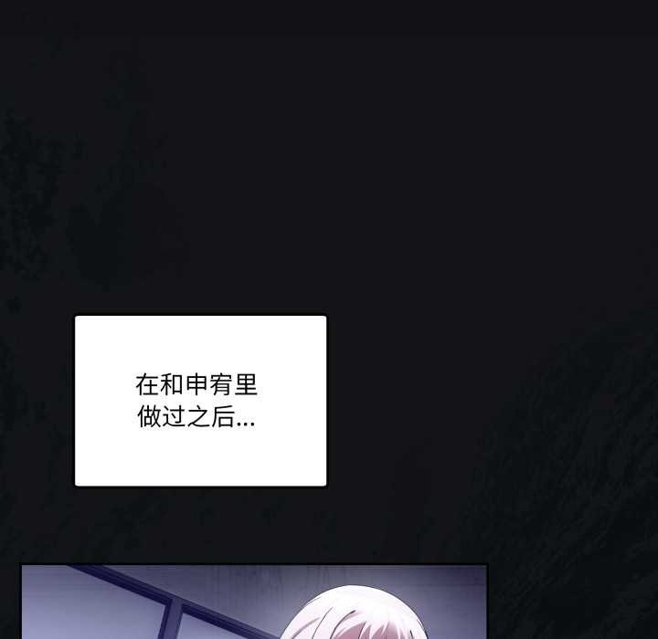 《男人止步》漫画 第37話