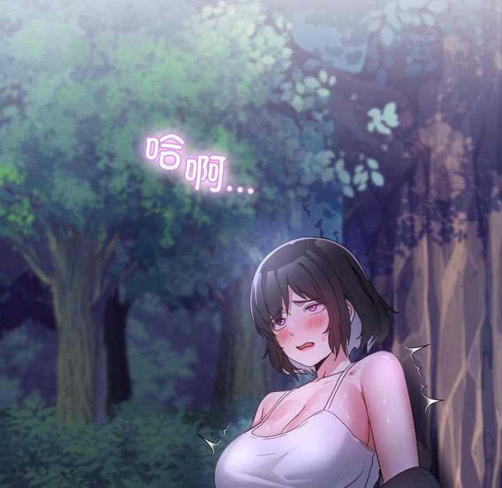 《男人止步》漫画 第37話