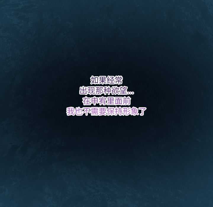 《男人止步》漫画 第37話