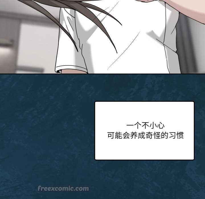 《男人止步》漫画 第37話