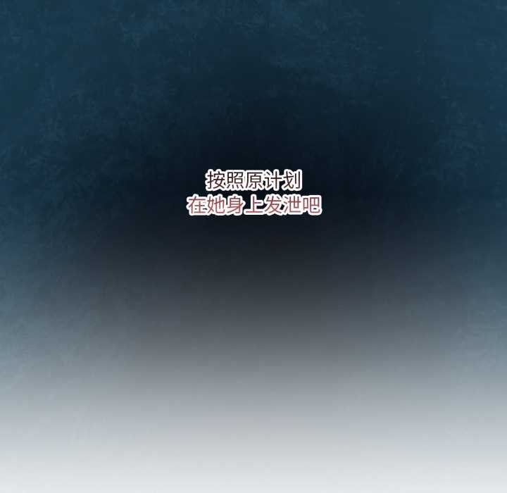 《男人止步》漫画 第37話