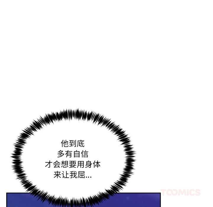 《男人止步》漫画 第37話