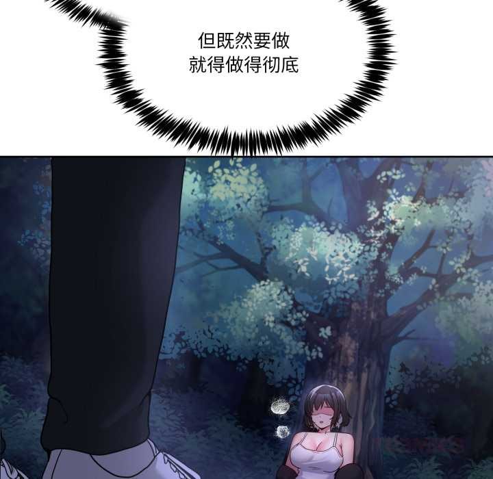 《男人止步》漫画 第37話