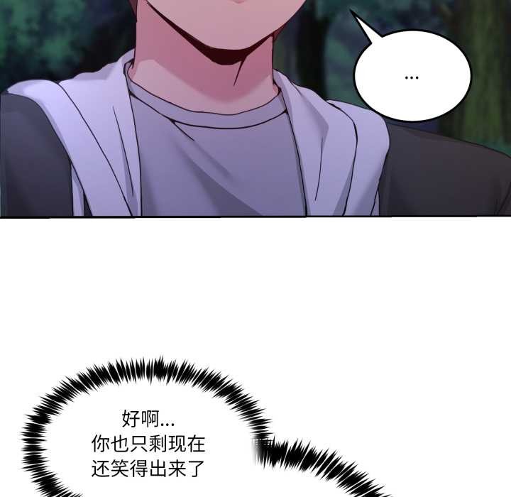 《男人止步》漫画 第37話