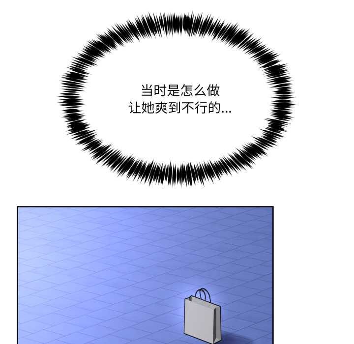 《男人止步》漫画 第37話