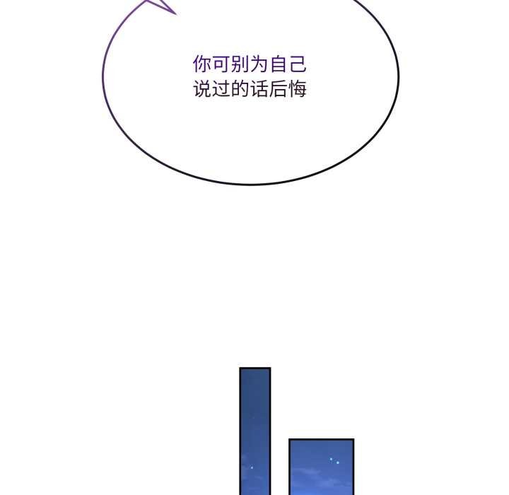 《男人止步》漫画 第37話