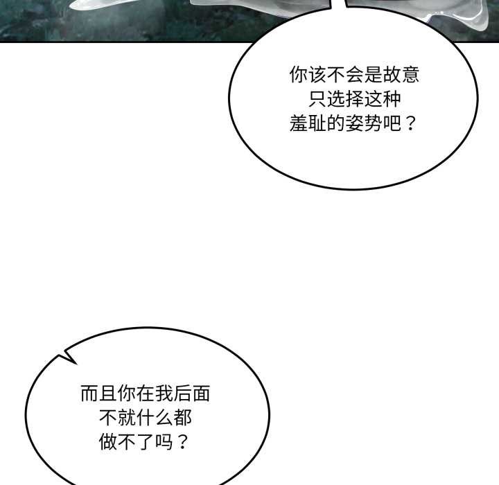 《男人止步》漫画 第37話