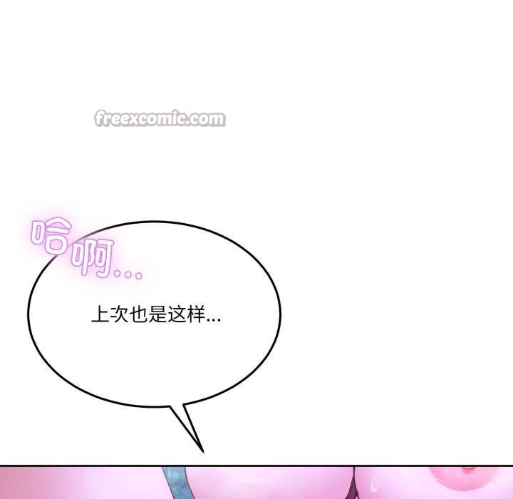 《男人止步》漫画 第37話