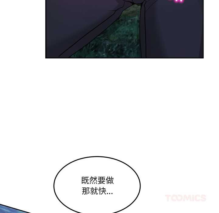 《男人止步》漫画 第37話