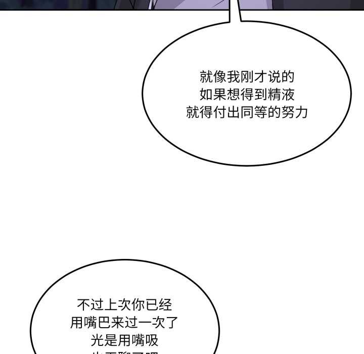 《男人止步》漫画 第37話