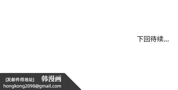 《男人止步》漫画 第37話