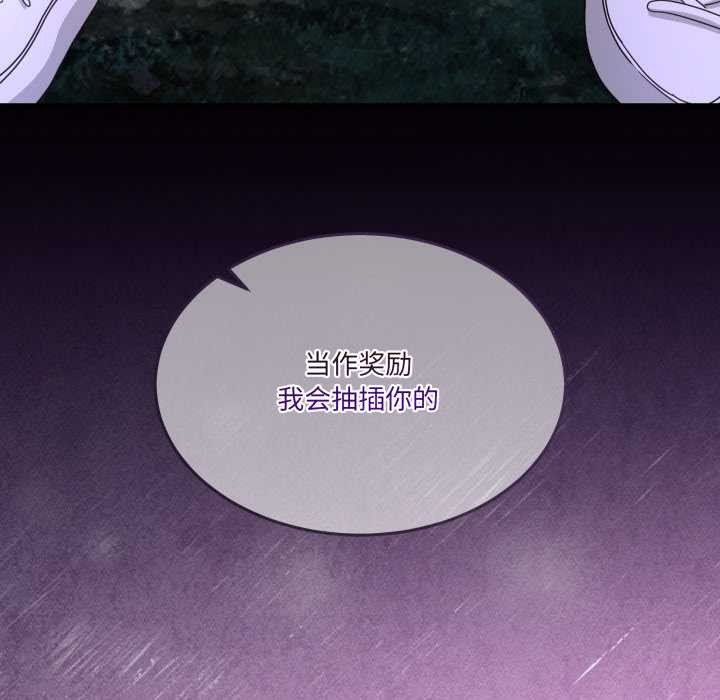 《男人止步》漫画 第37話