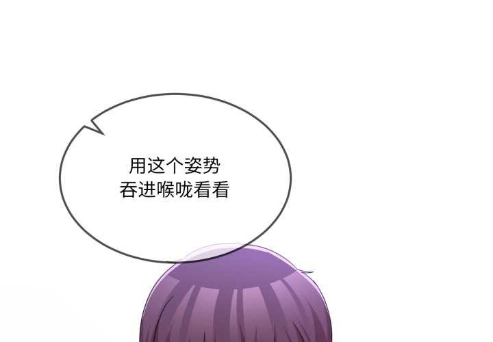 《男人止步》漫画 第38話