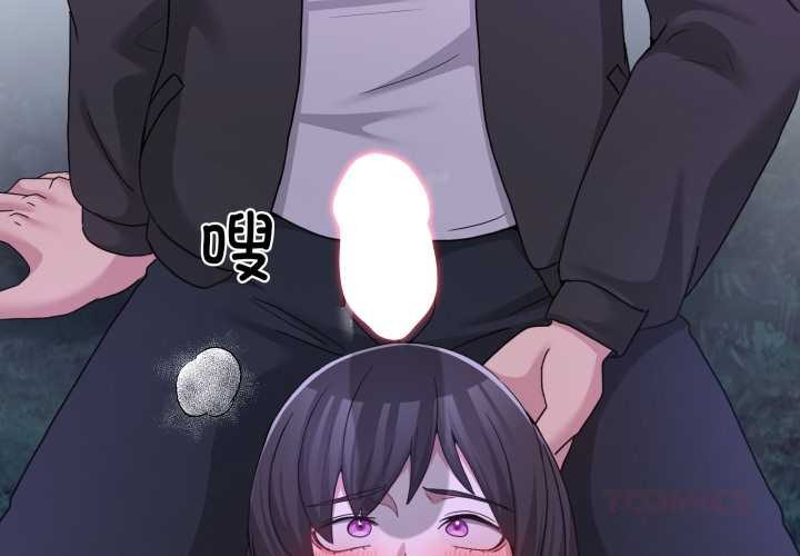 《男人止步》漫画 第38話