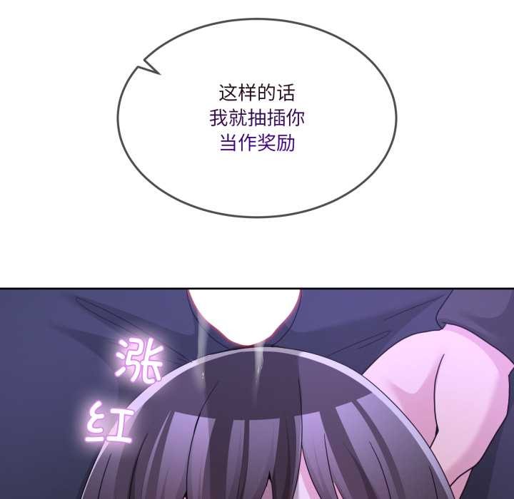 《男人止步》漫画 第38話