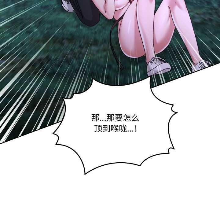 《男人止步》漫画 第38話