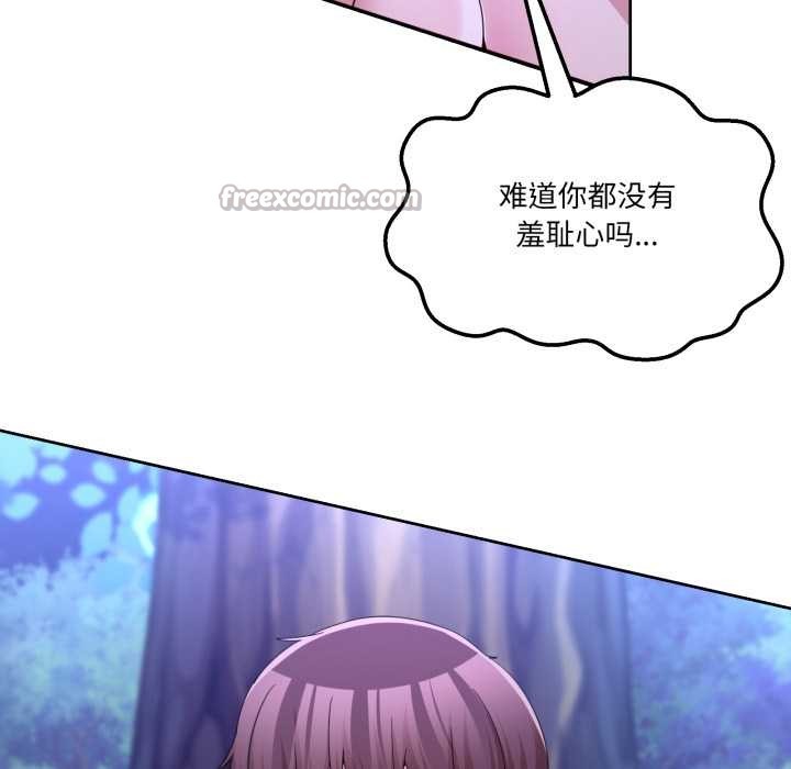 《男人止步》漫画 第38話