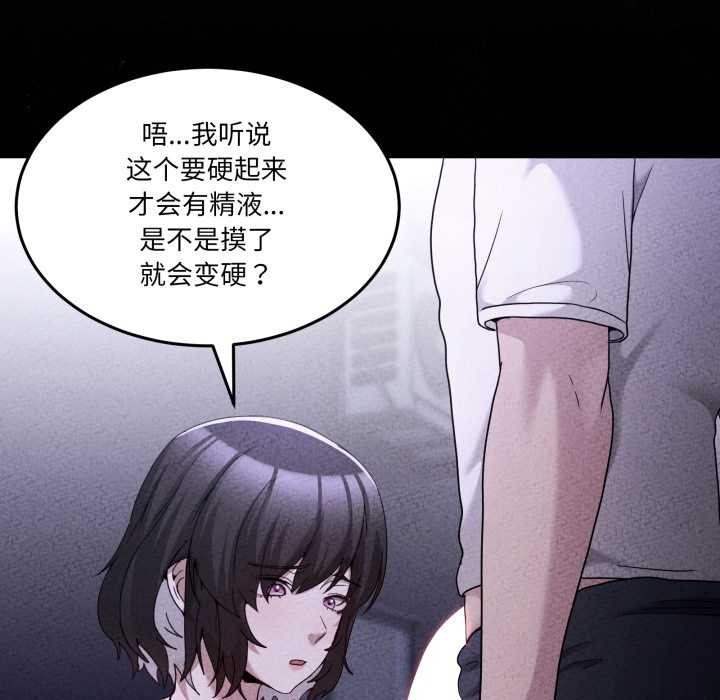 《男人止步》漫画 第38話