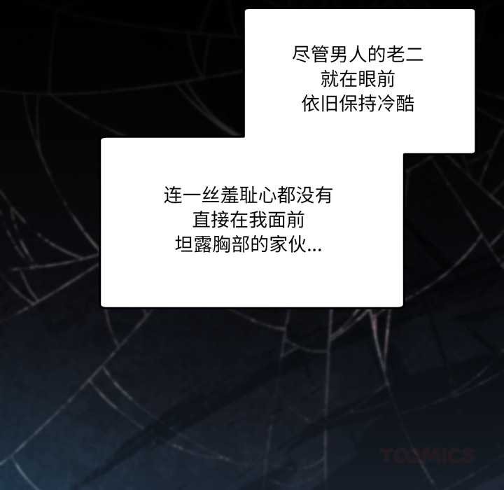 《男人止步》漫画 第38話