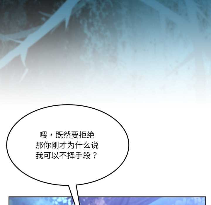 《男人止步》漫画 第38話