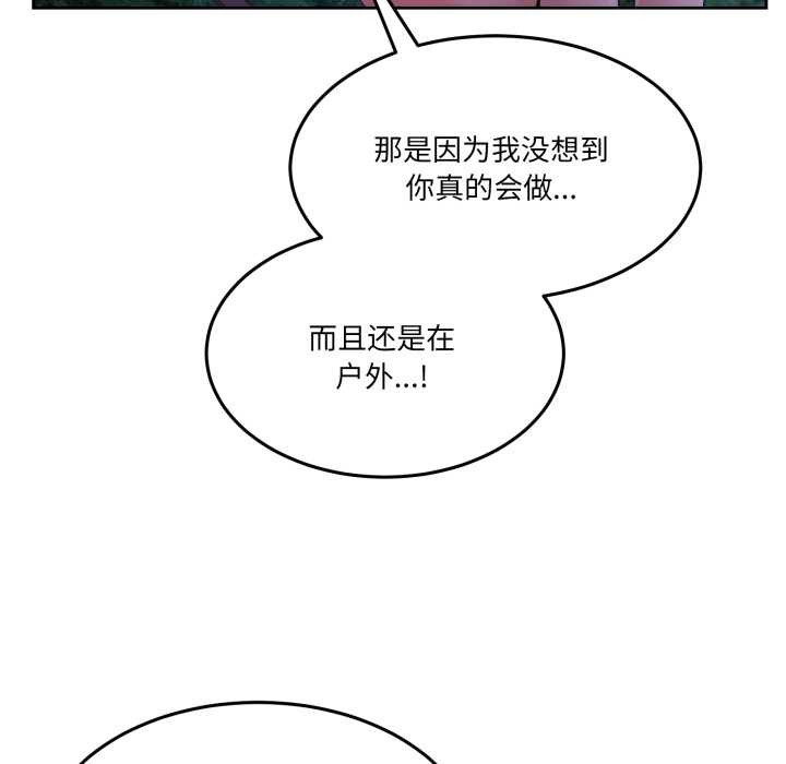 《男人止步》漫画 第38話