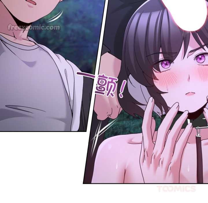 《男人止步》漫画 第38話