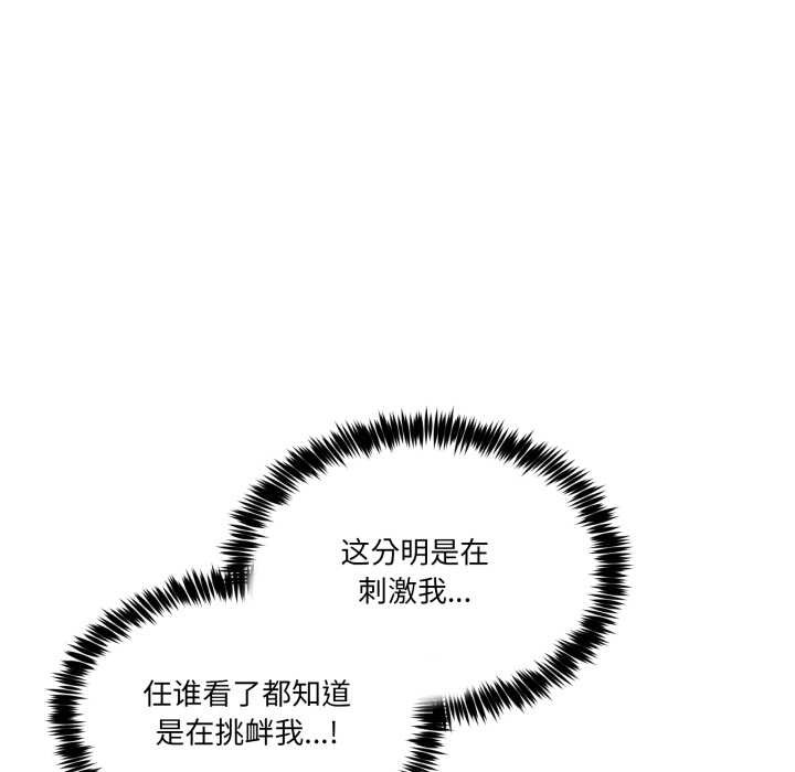 《男人止步》漫画 第38話