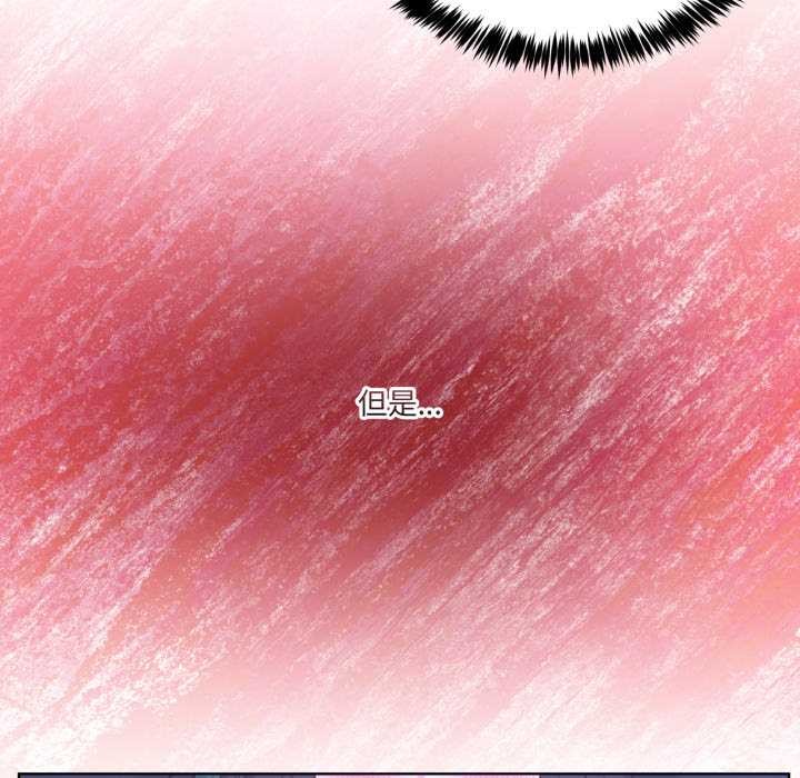 《男人止步》漫画 第38話