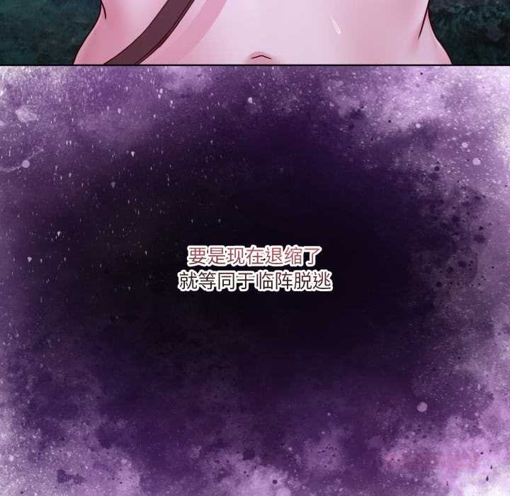 《男人止步》漫画 第38話