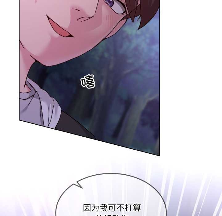 《男人止步》漫画 第38話