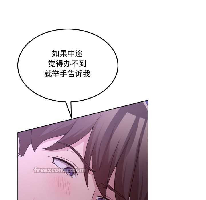 《男人止步》漫画 第38話