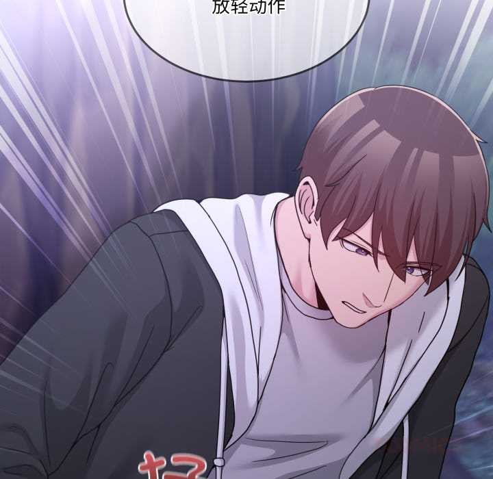 《男人止步》漫画 第38話