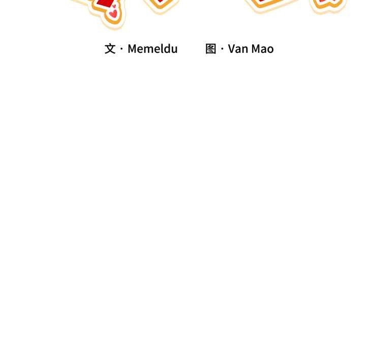 《男人止步》漫画 第38話