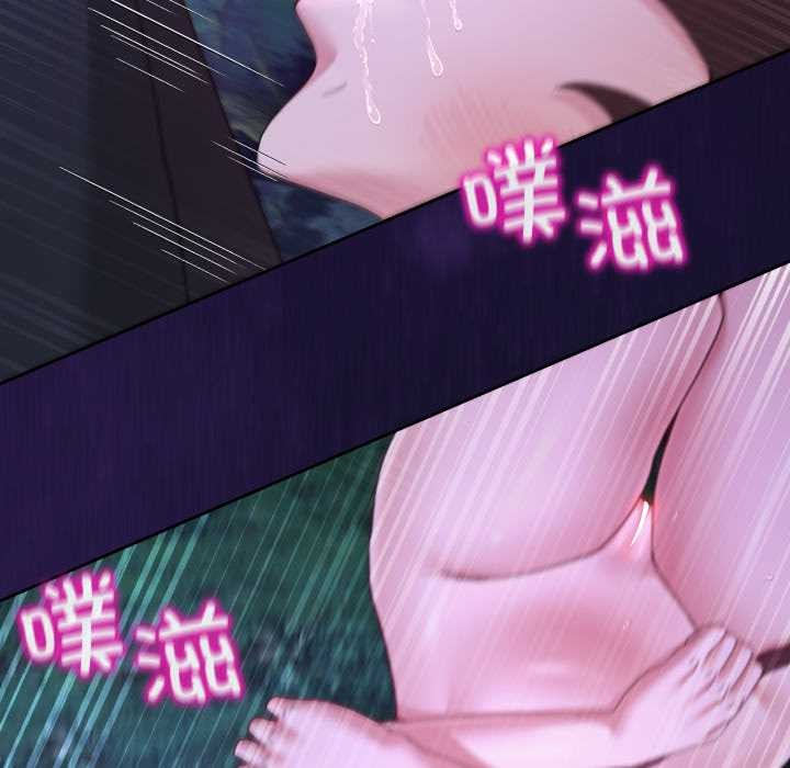 《男人止步》漫画 第38話