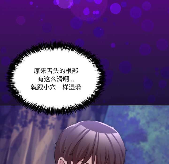 《男人止步》漫画 第38話