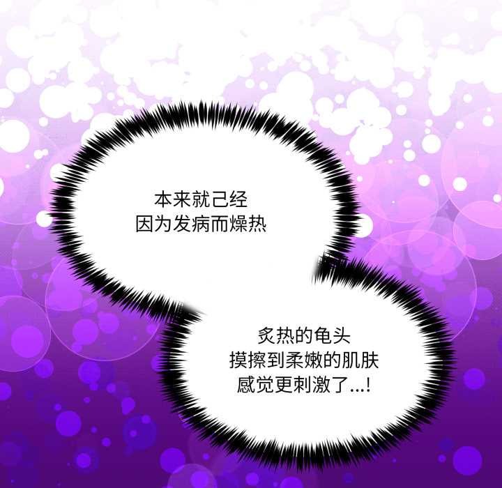 《男人止步》漫画 第38話