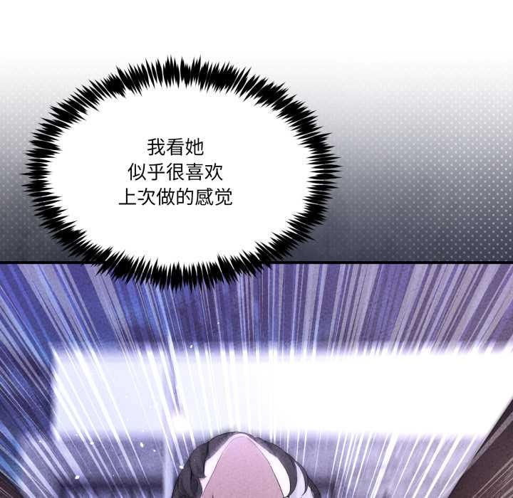 《男人止步》漫画 第38話