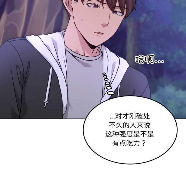 《男人止步》漫画 第38話