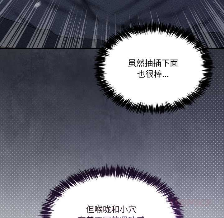 《男人止步》漫画 第38話