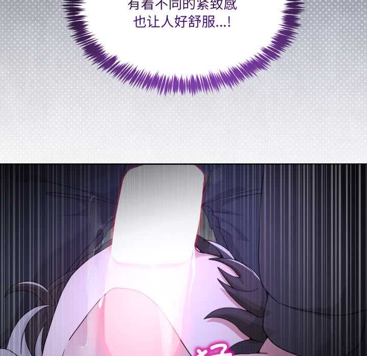 《男人止步》漫画 第38話