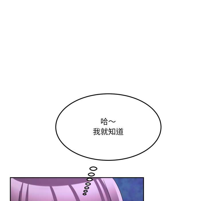 《男人止步》漫画 第38話