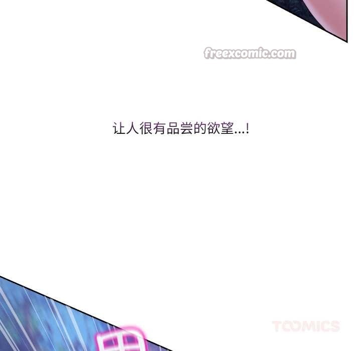 《男人止步》漫画 第38話