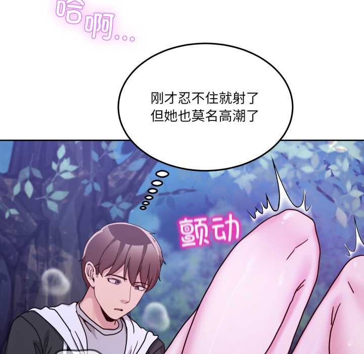 《男人止步》漫画 第38話