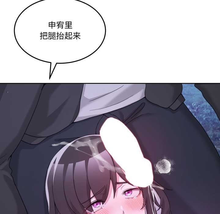 《男人止步》漫画 第38話