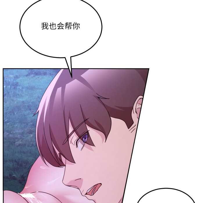 《男人止步》漫画 第38話