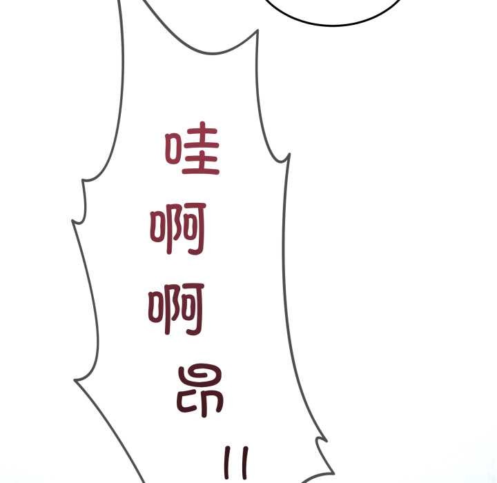 《男人止步》漫画 第38話