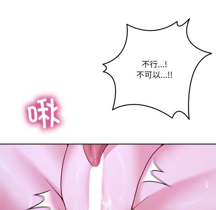 《男人止步》漫画 第38話